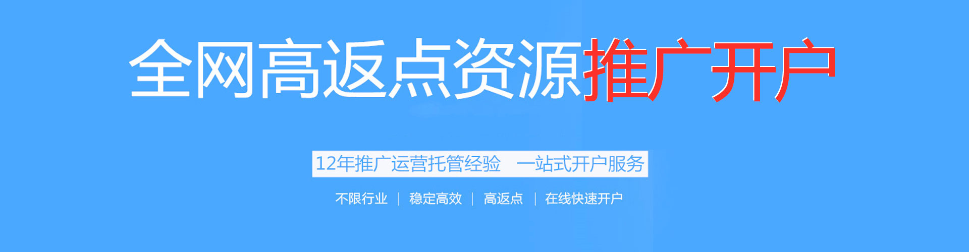 汉滨推广竞价