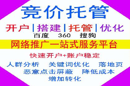 百度竞价广告开户后的运营策略及成功企业案例